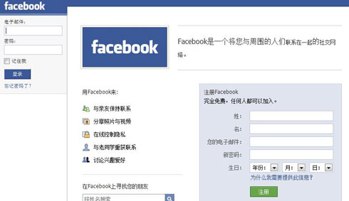 Facebook China